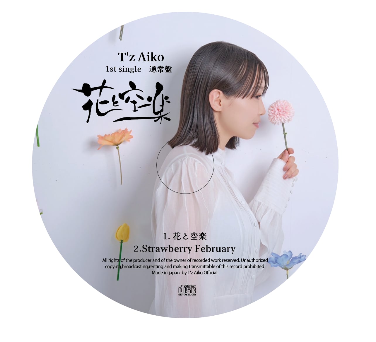 ＊＊aiko and＊＊さん専用 CD】 T'z Aiko『花と空楽』通常盤 | 81ProShop