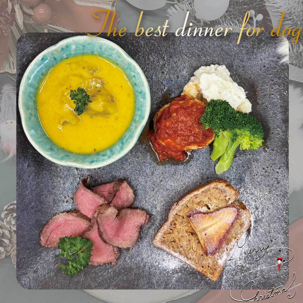 2025【ご予約】\Merry Christmas!!/ 2025愛犬に贈るクリスマスディナープレート《全犬種用》*冷凍*(鹿肉 ローストビーフ テリーヌ パウンドケーキ トッピング Xmas ごはん 愛犬ごはん 愛犬 手づくりごはん 手づくり 犬用 トリーツ おやつ 無添加)【Wanfood BULAN】