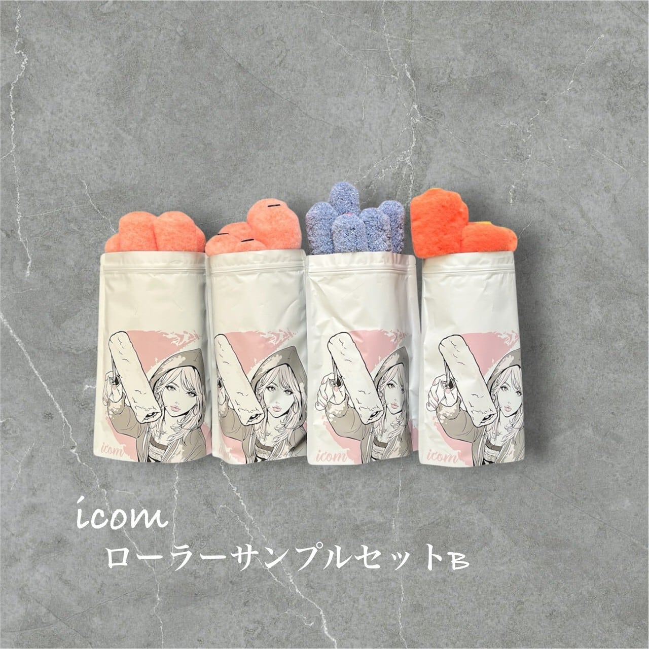 6インチ塗装用ローラー【サンプルセットB】 | icom