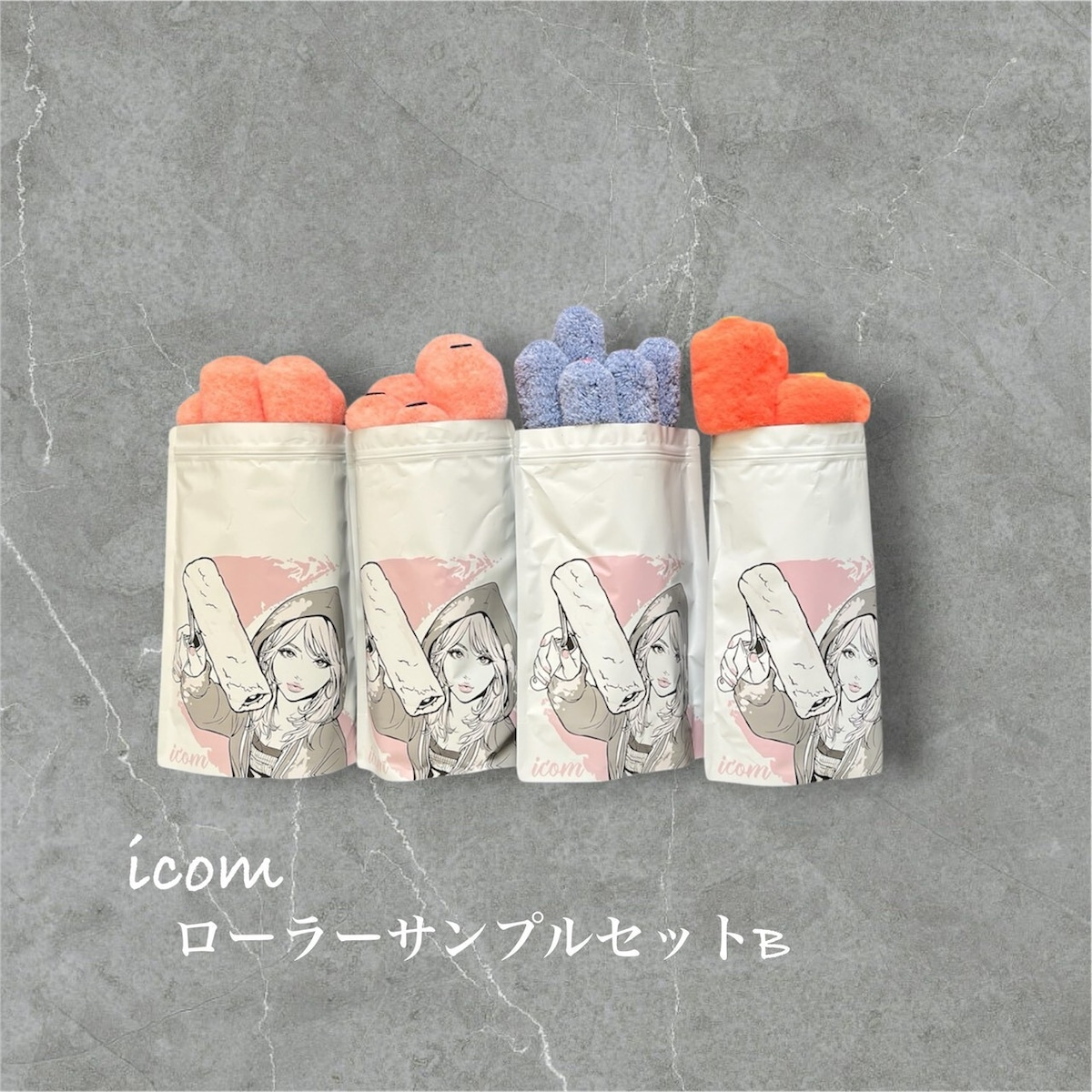 6インチ塗装用ローラー【サンプルセットB】 | icom