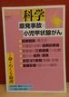 岩波　科学　2022年4月号　原発事故と小児甲状腺がん