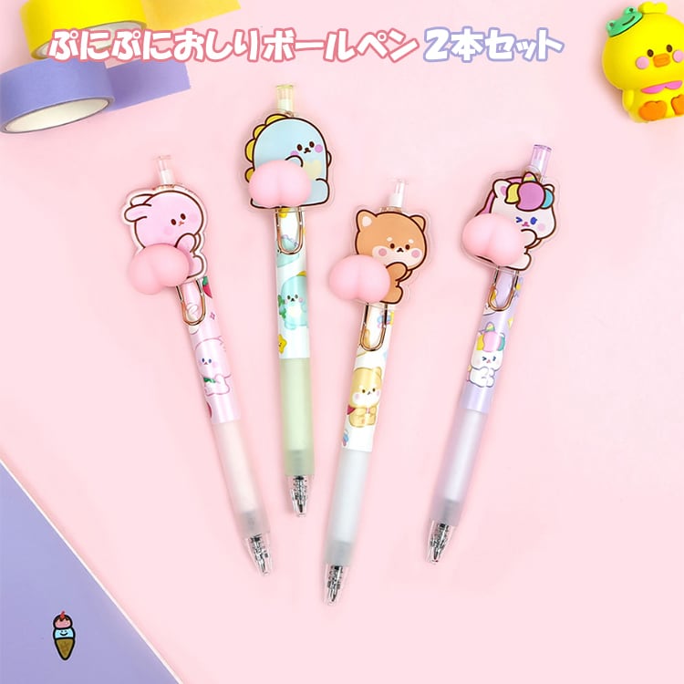 おしり ボールペン ぷにぷにボールペン 筆記用具 セット販売 韓国文具 ...