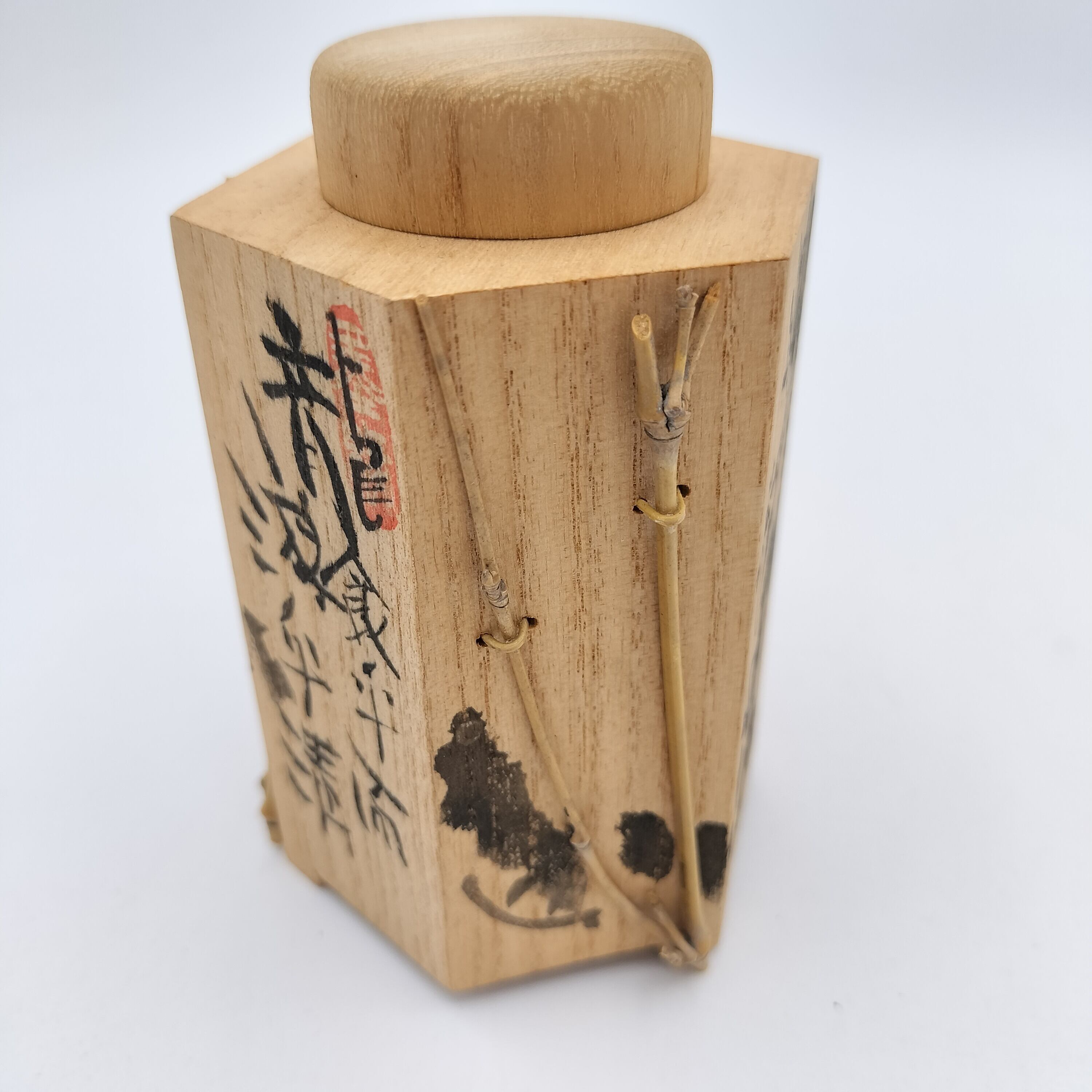 枝付茶入 『出物』 子才林 | 有限会社いとお（茶道具・華道具・煎茶道具）