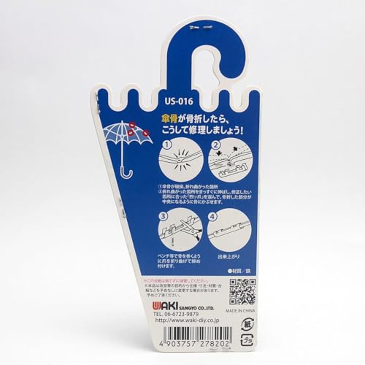 和気産業(Waki Sangyo) あなたも傘職人 四ツ爪 (小) 修理 傘の骨 強風 4個入 黒 US-016