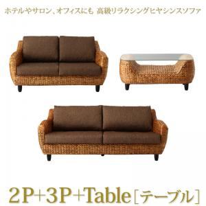 スタンダードソファ デザインソファ ホテルやサロン、オフィスにも 高級リラクシングヒヤシンスソファ ソファ2点&テーブル 3点セット 2P+3P