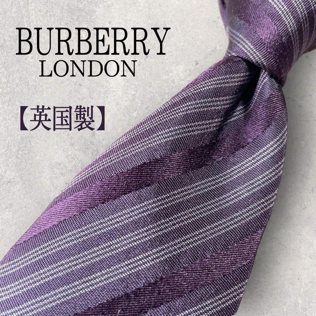 美品 英国製 BURBERRY LONDON ストライプ ネクタイ パープル 紫
