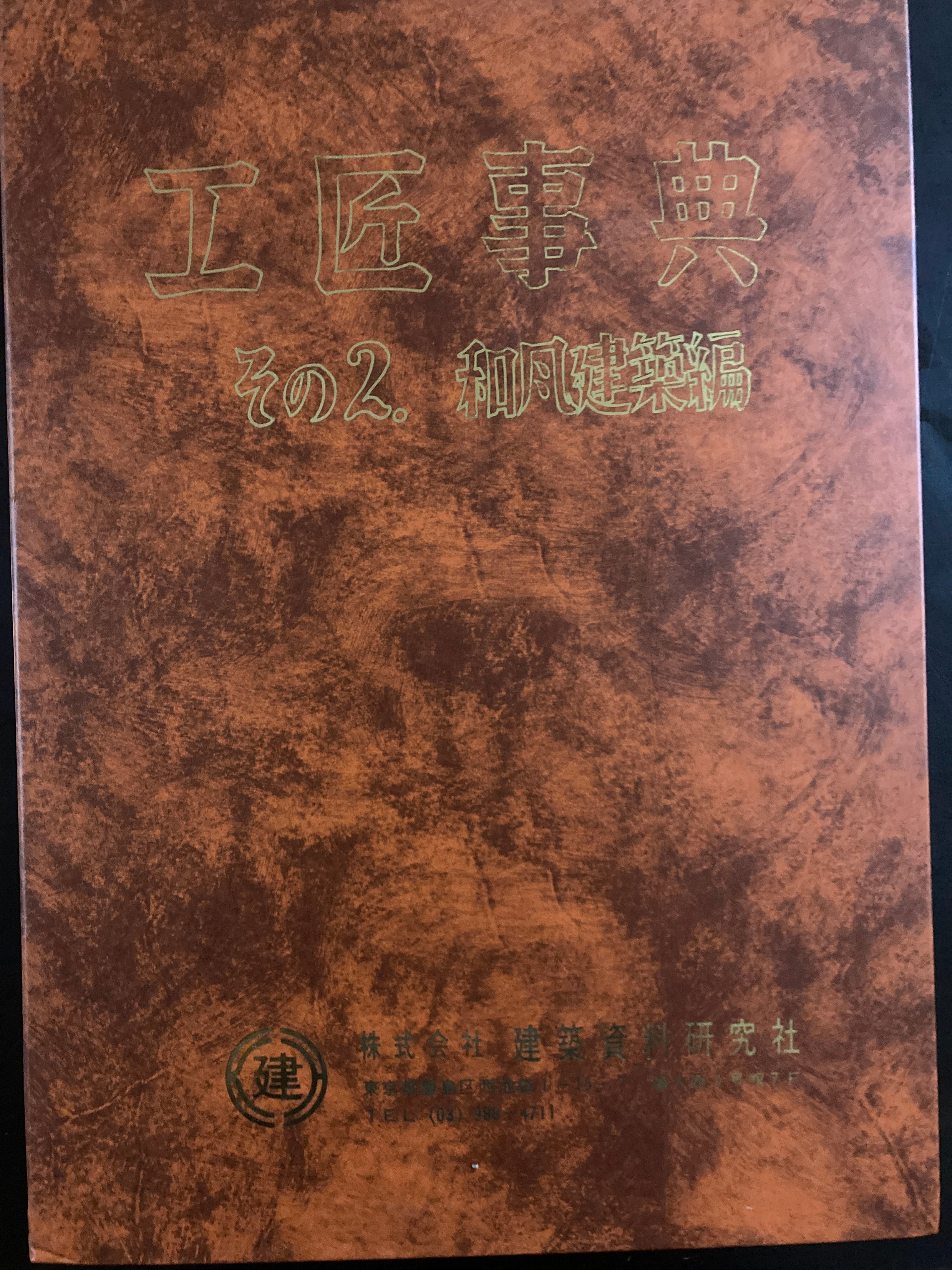 われわれの写真 '77～'78 no.1／全日本学生写真連盟 | fishon