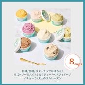 MinNaの初秋のおまかせ8個セット