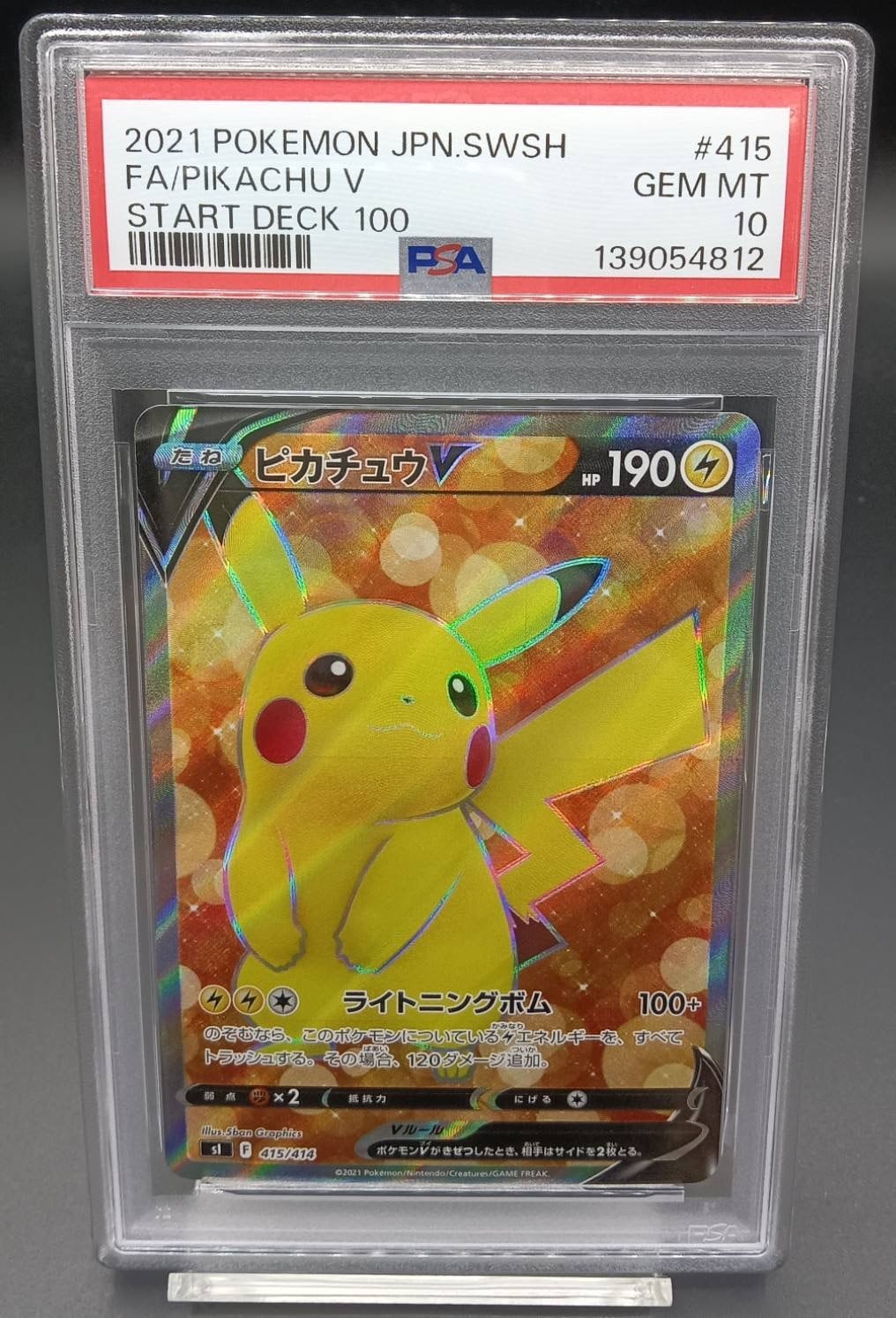 PSA10 コライドンex【SAR】{103/078} | ワンピース・ポケモンカード
