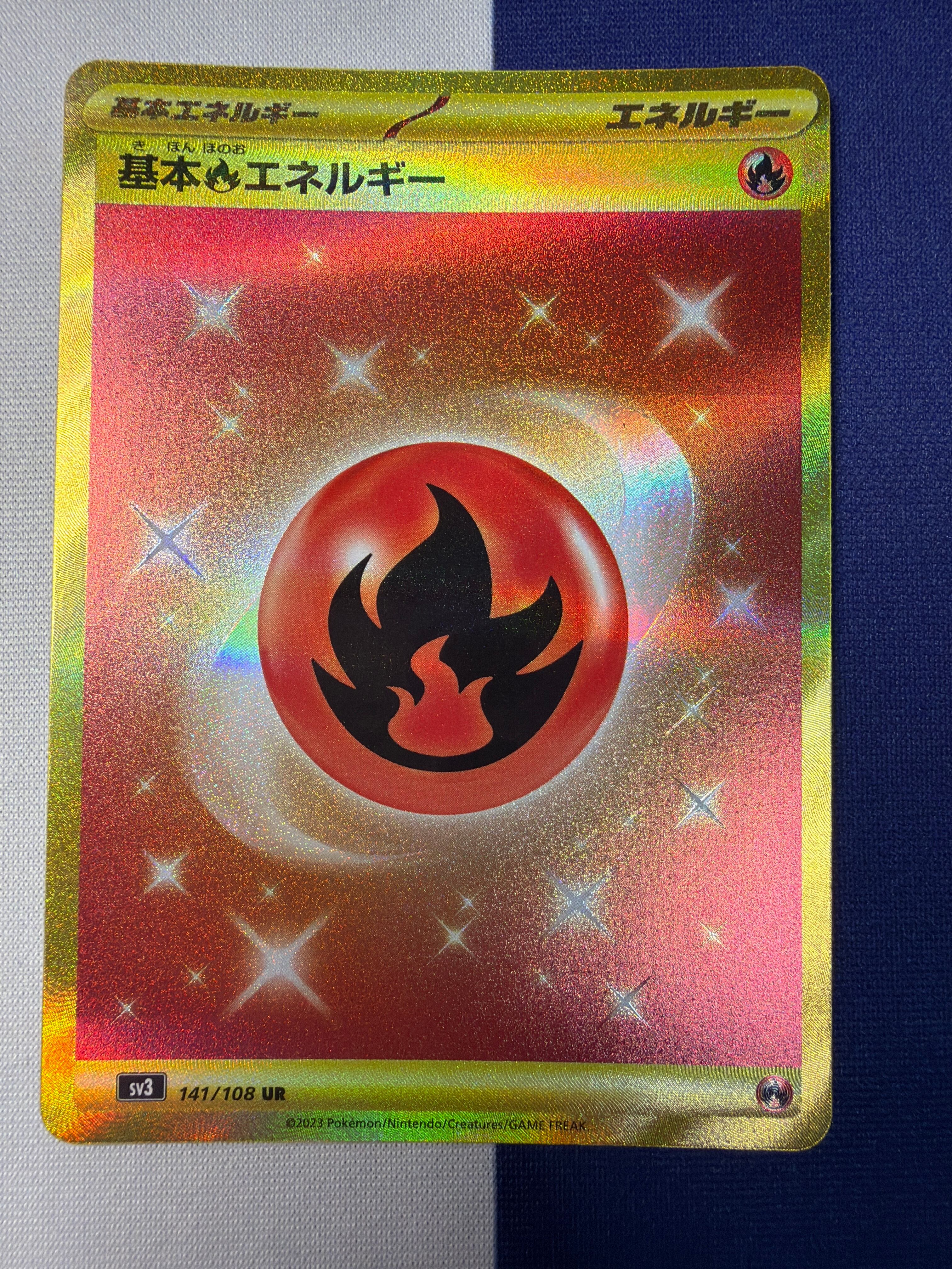 Aランク】基本炎エネルギー sv3 141/108 UR 黒炎の支配者 ポケモン
