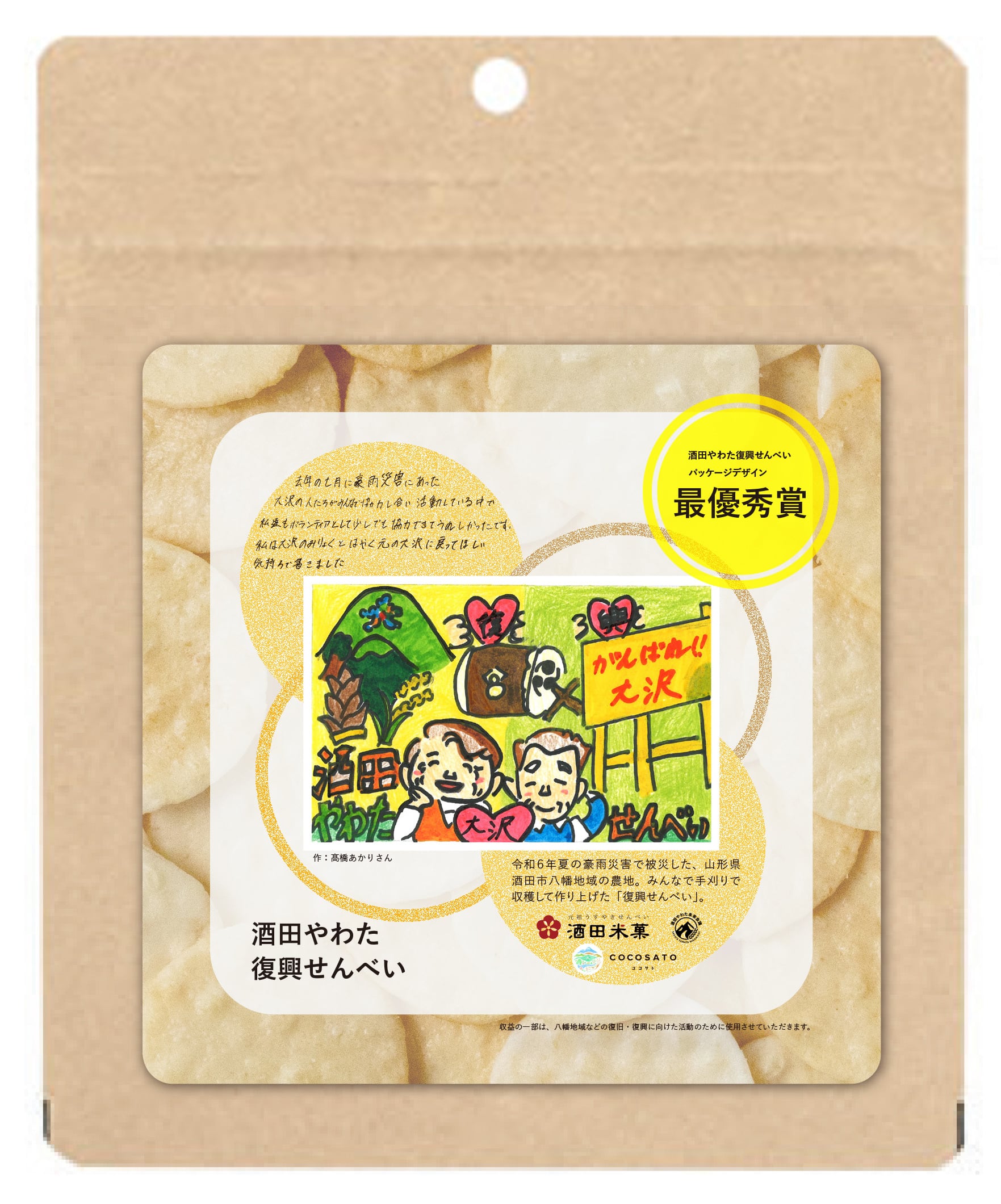 山形県庄内産】孟宗筍（水煮）缶詰 1缶 820g（固形量 500g）- 酒田市
