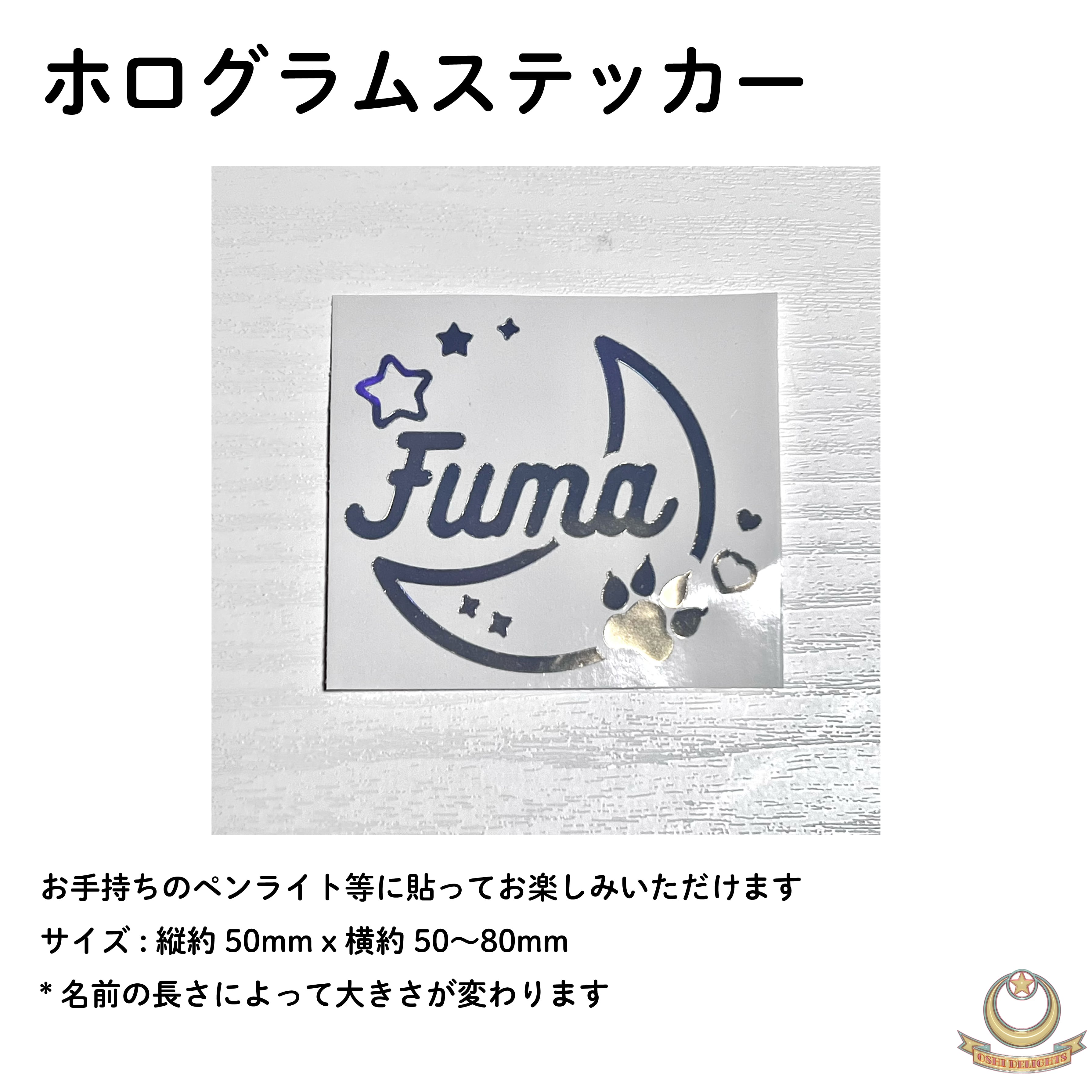 &TEAM FUMA フウマ ペンライト用 ホログラムステッカー トレカフレーム