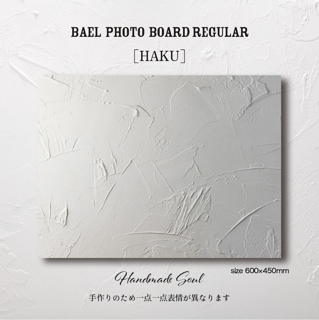 BAEL PHOTO BOARD REGULAR 〈HAKU〉