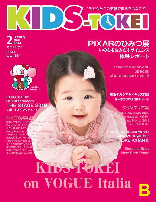 雑誌kids Tokei 年2月号 Kids Tokei