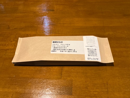 イエメン　バニーマタル　フルーツショコラータ　100g