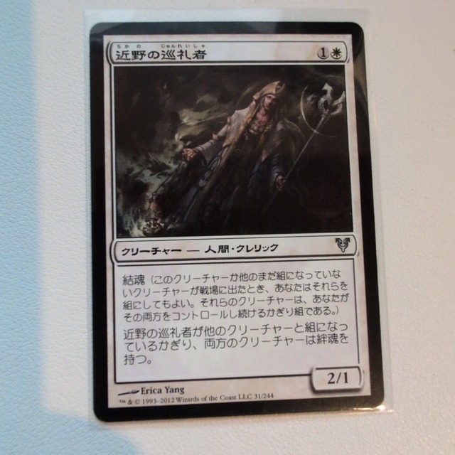 近野の巡礼者【白U. 31/244. 1993-2012. JP. 状態:A. シングルカード. 1. クリーチャー. マジック・ザ・ギャザリング 】
