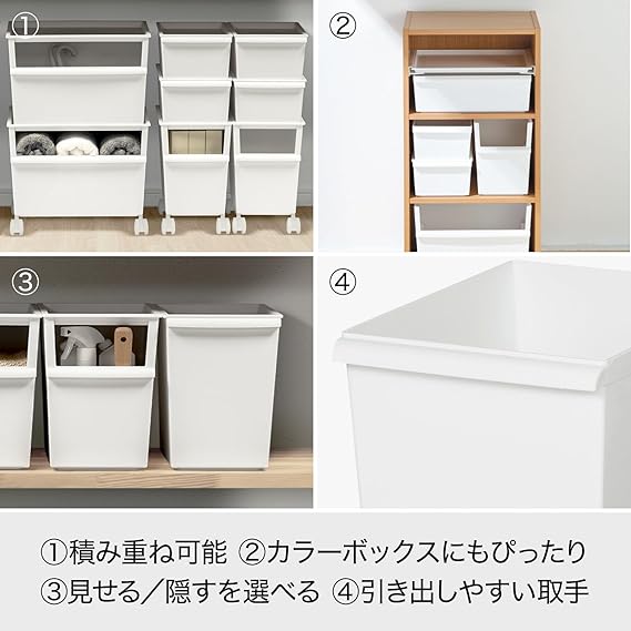 ライクイット (like-it) 収納ボックス 積み重ね 棚上 再生材51%以上