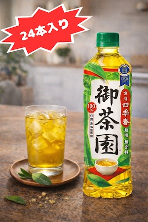 御茶園 台湾四季春 ケース売り 550ml×24瓶
