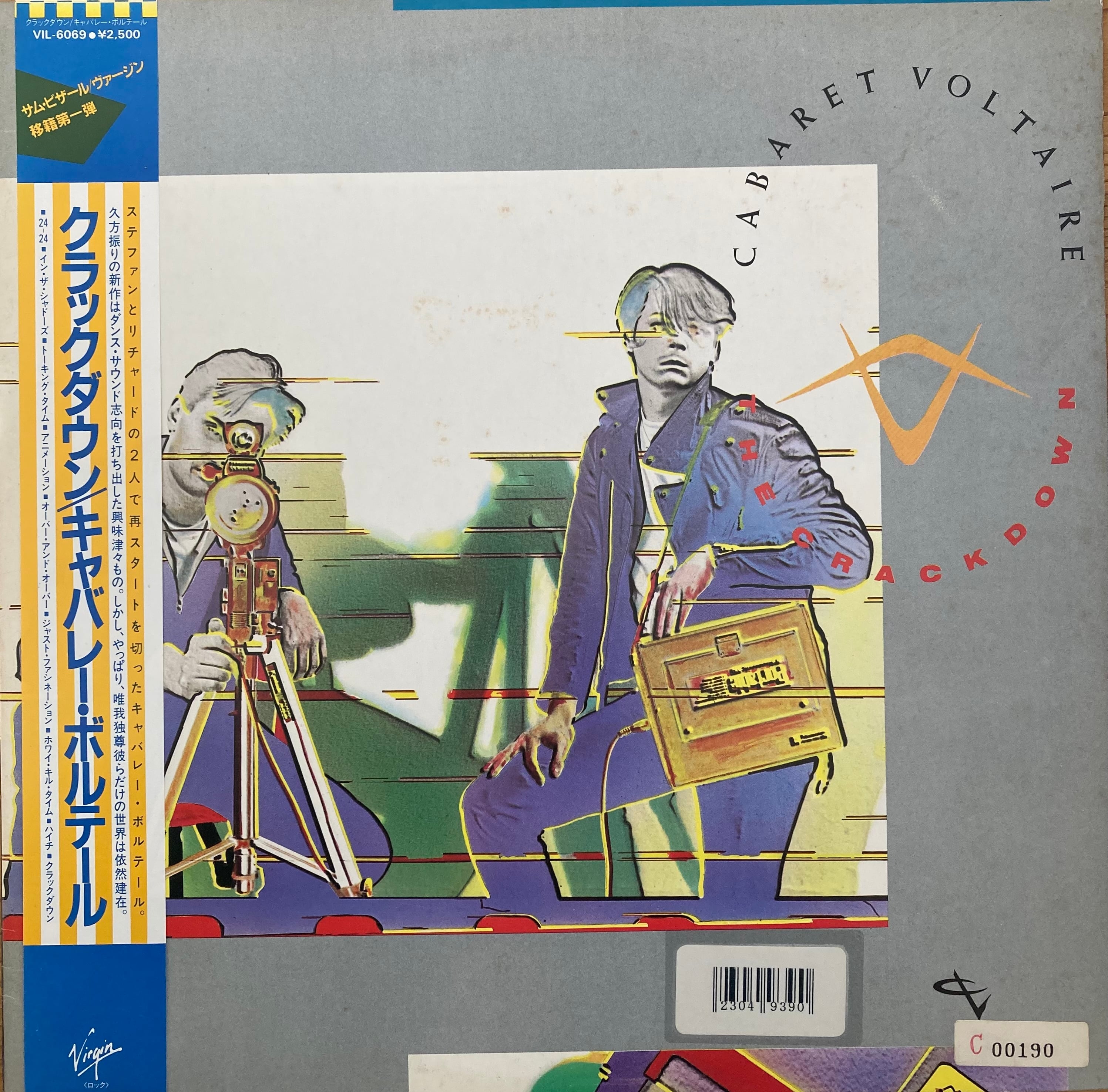 Slick Rick / Mona / Hey Young World | MOREBOUNCE RECORDS