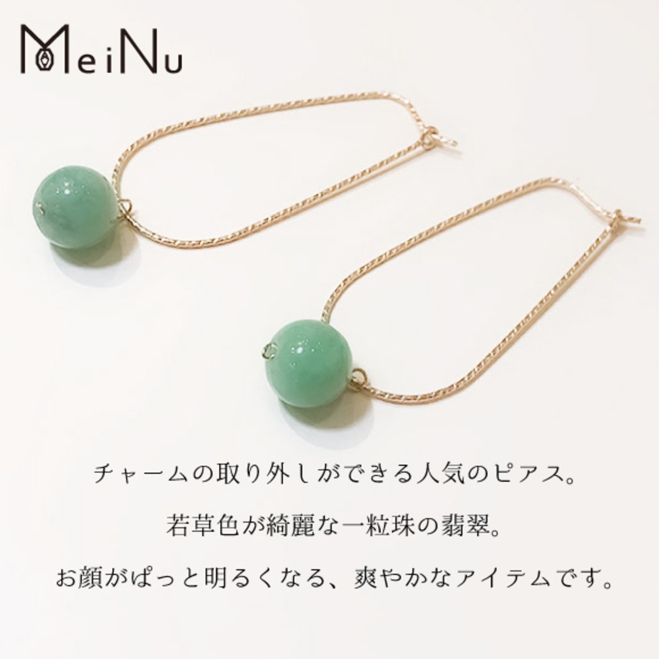 K14gf フープピアス 若草色チャーム（チャーム取り外し可能）A貨翡翠 jd_mm1040