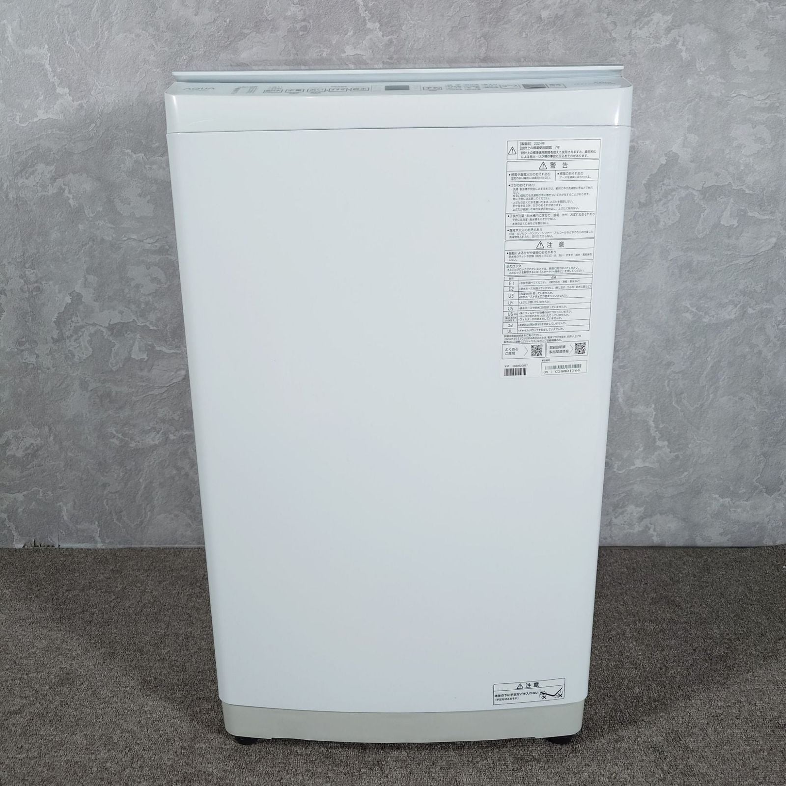 D 26249【2024年製】極美品 AQUA アクア AQW-V7R 洗濯機 7.0kg ガラス