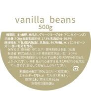 定期便】バニラビーンズ 500g『1ヶ月コース』 | milkygreek（ミルキー