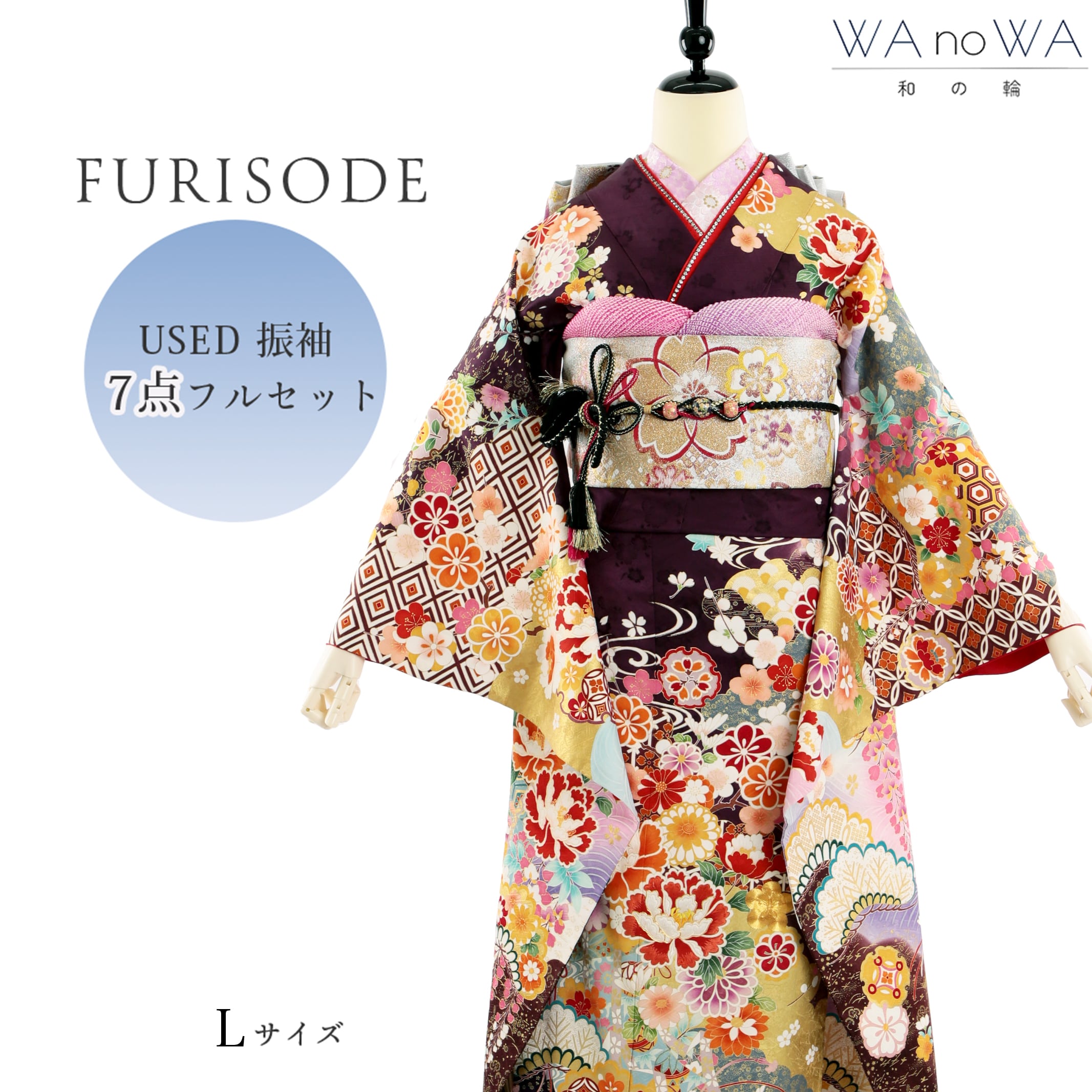 振袖 振袖セット USED振袖 紫 新古典柄 金駒刺繍 松竹梅 7点フルセット レディース Lサイズ WA-F-187 振袖 振袖セット USED振袖 紫 新古典柄 金駒刺繍 松竹梅 7点フルセット