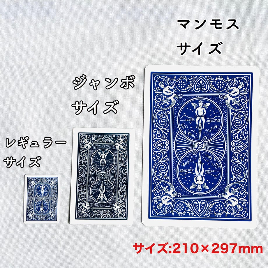 ジャンクジャーナル♡ フォトフレーム(BL柄) BL海外マステ(レア)10枚付き ジャンボ・マコミカルデック/Jumbo McCombical Deck | 横浜マジック