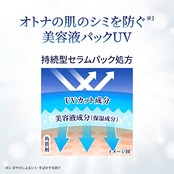 スキンアクア ネクスタ(NEXTA) シールドセラムUＶエッセンス 70g(8種の美容液成分、ビタミンC誘導体、SPF50+ PA++++)