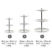 PCドーム用ケーキスタンド