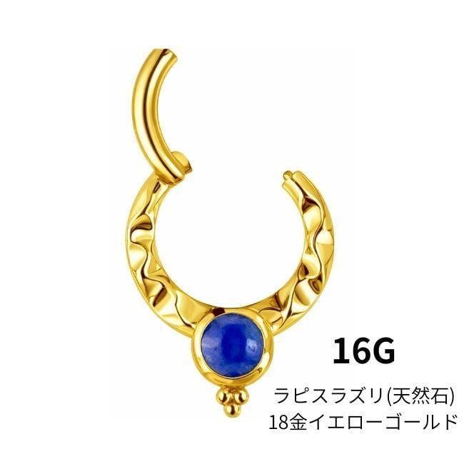 K18 16g 18金ゴールド ラピスラズリ 天然石 V字 18K 金属アレルギー
