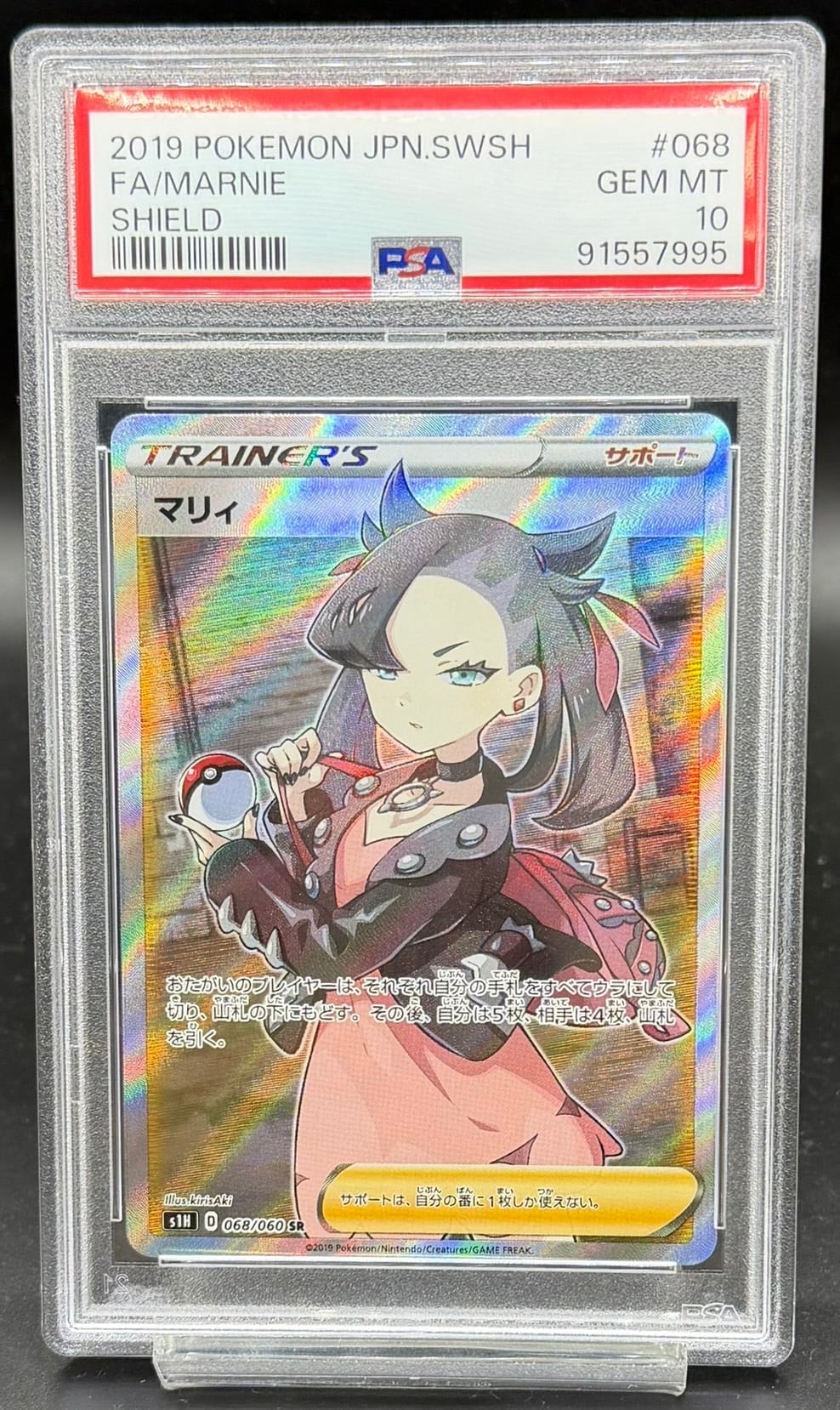 PSA10 リーフィア(マスターボールミラー)【-】{002/187} | ワンピース