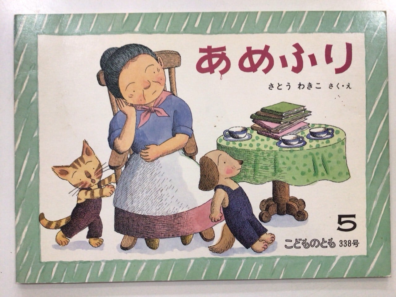 光村ライブラリー 小学校編 全18巻セット | 本の音（ホンノオト）