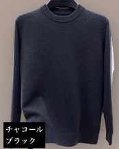 【100%ウール】クルーネックセーター