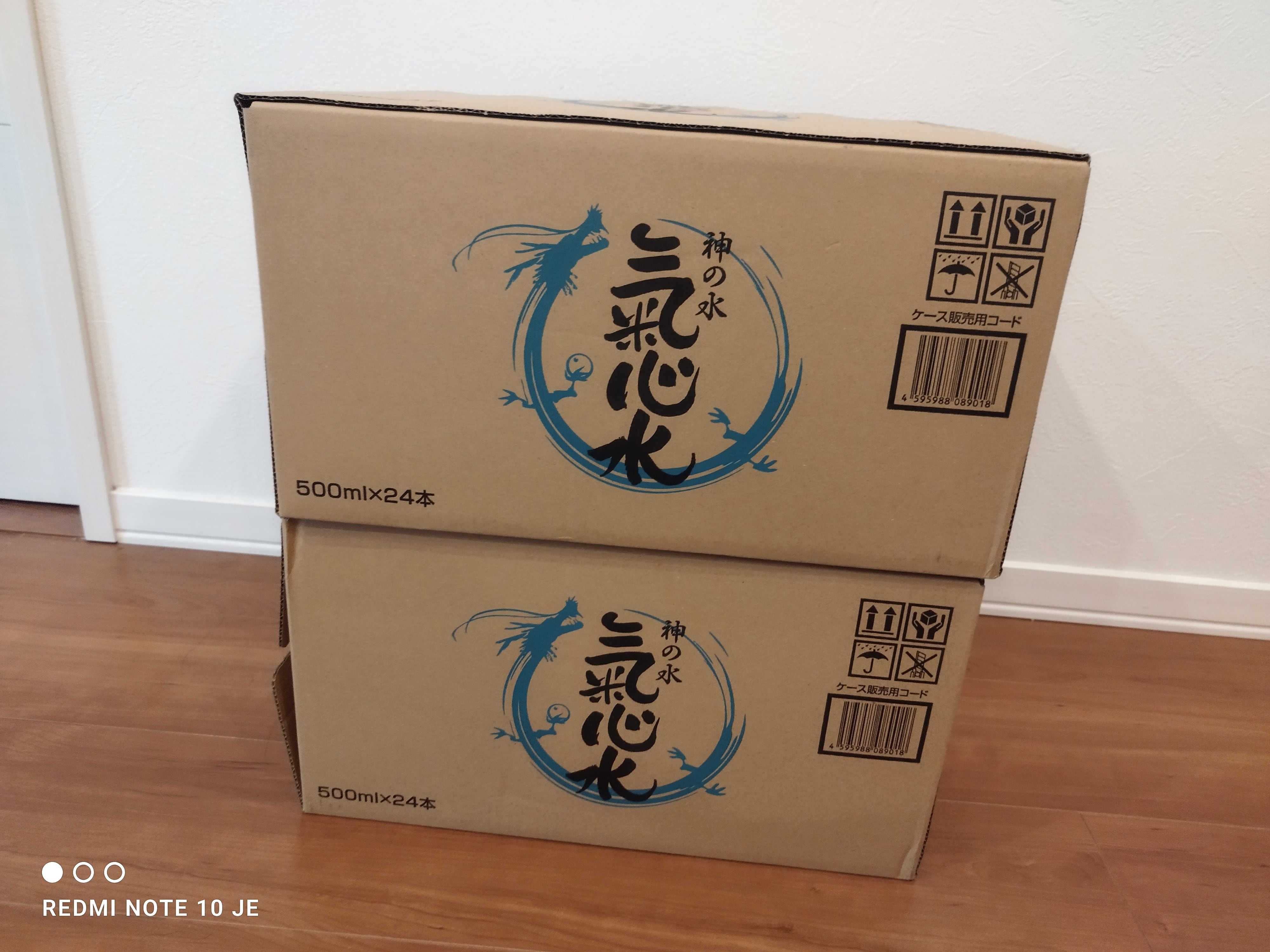 神の水 氣心水2箱 | 神の水 氣心水