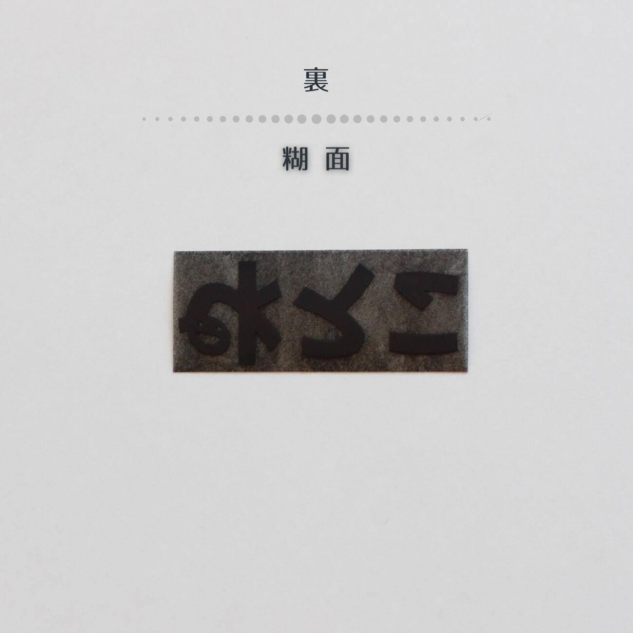 げんきなこども文字 ベルベット調ひらがなワッペン アイロンシール3点セット Conocono D ちょっといいベルベット調のアイロンシート専門店