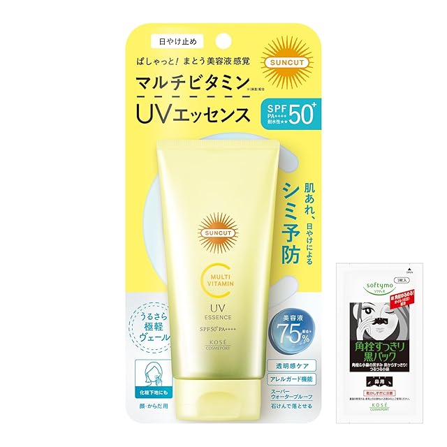 インセルダム ラディアンソーム™100 3点セット | Pay ID