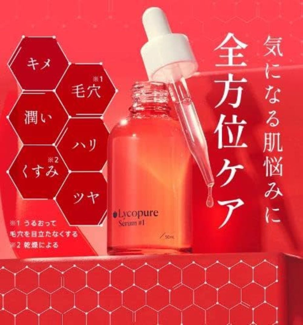 Lycopure（リコピュア）セラム #1 50mL 高機能リコピュア果汁・バクチ