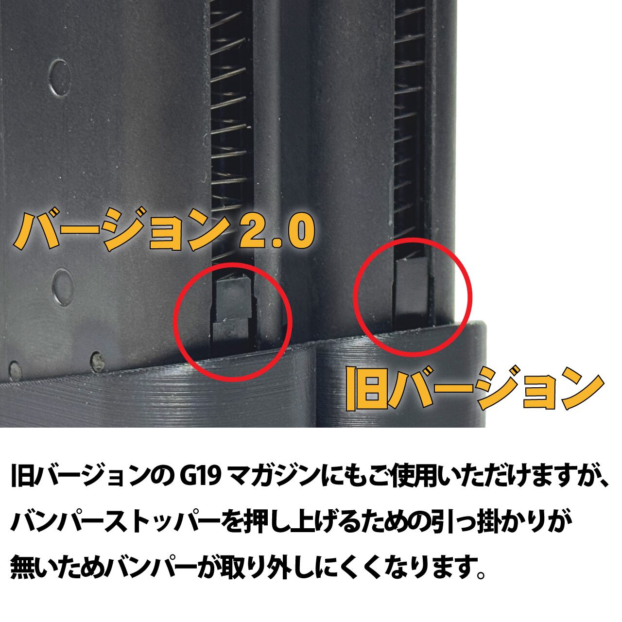 オリジナル】 Glock19 マガジン専用 マガジンバンパー 2個セット