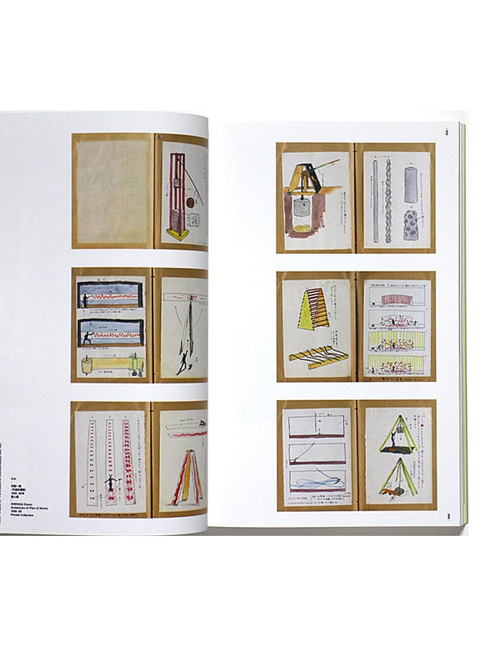 具体」 - ニッポンの前衛 18年の軌跡 GUTAI: The Spirit of an Era