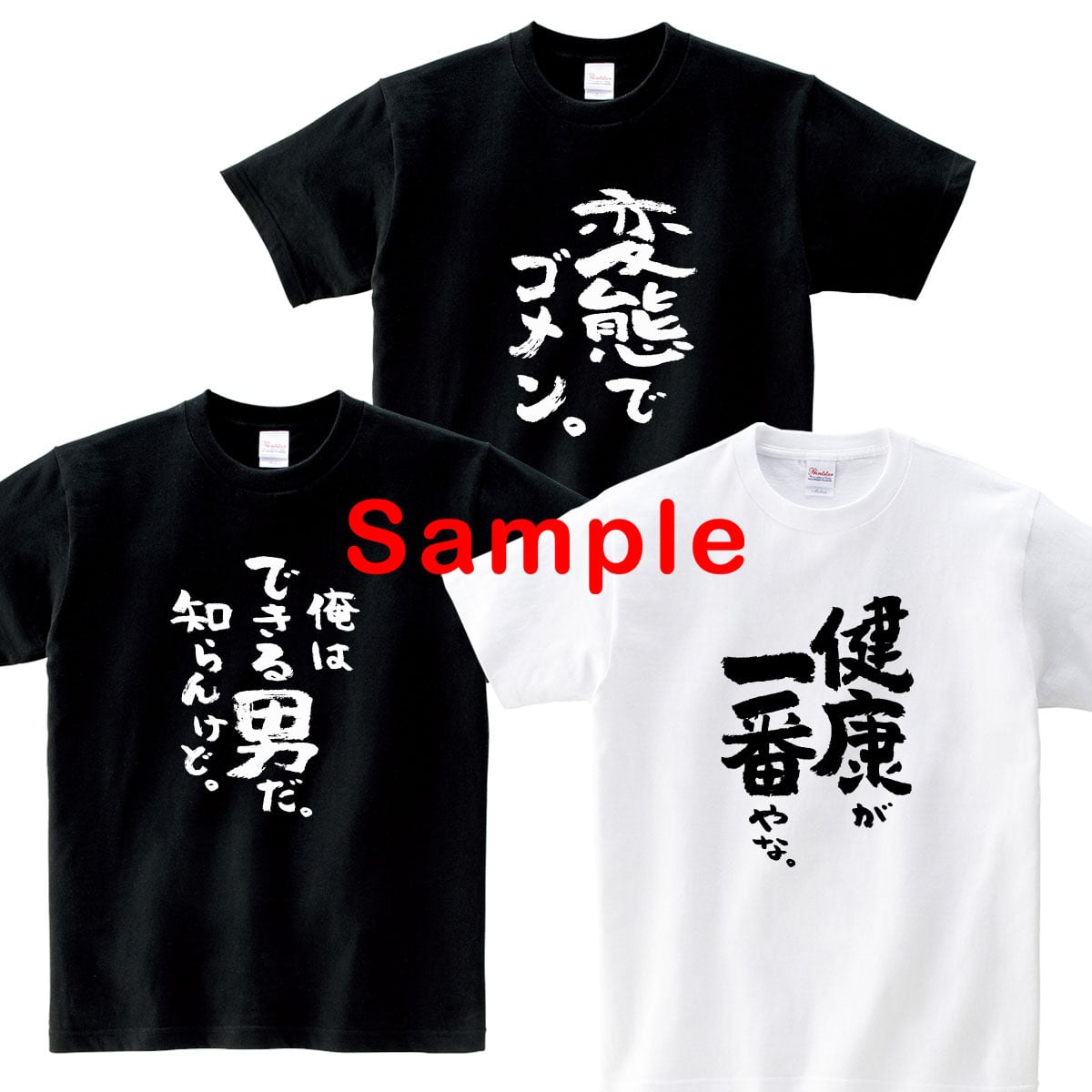 文字オーダーメイドTシャツ ka76 文字 メッセージ 漢字 おもしろt