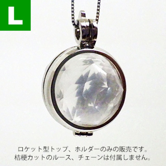 オーブホルダー（Orb holder）L（桔梗カット17ミリ前後用） / 受注生産品 Pt