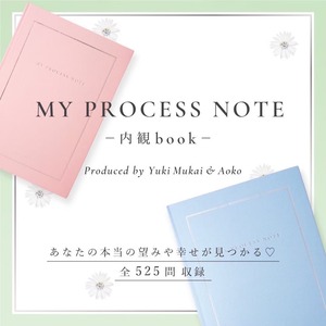 【年末フェス】MY PROCESS NOTEー内観bookー