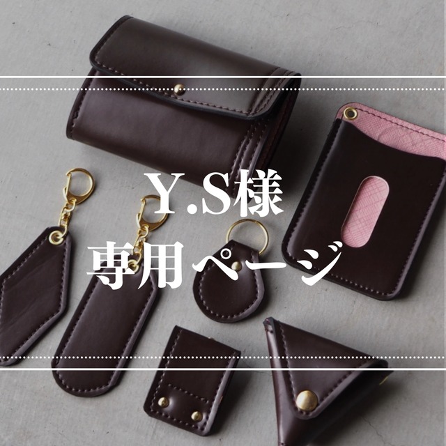 【予約】Y.S様専用ページ　コンパクト財布セット