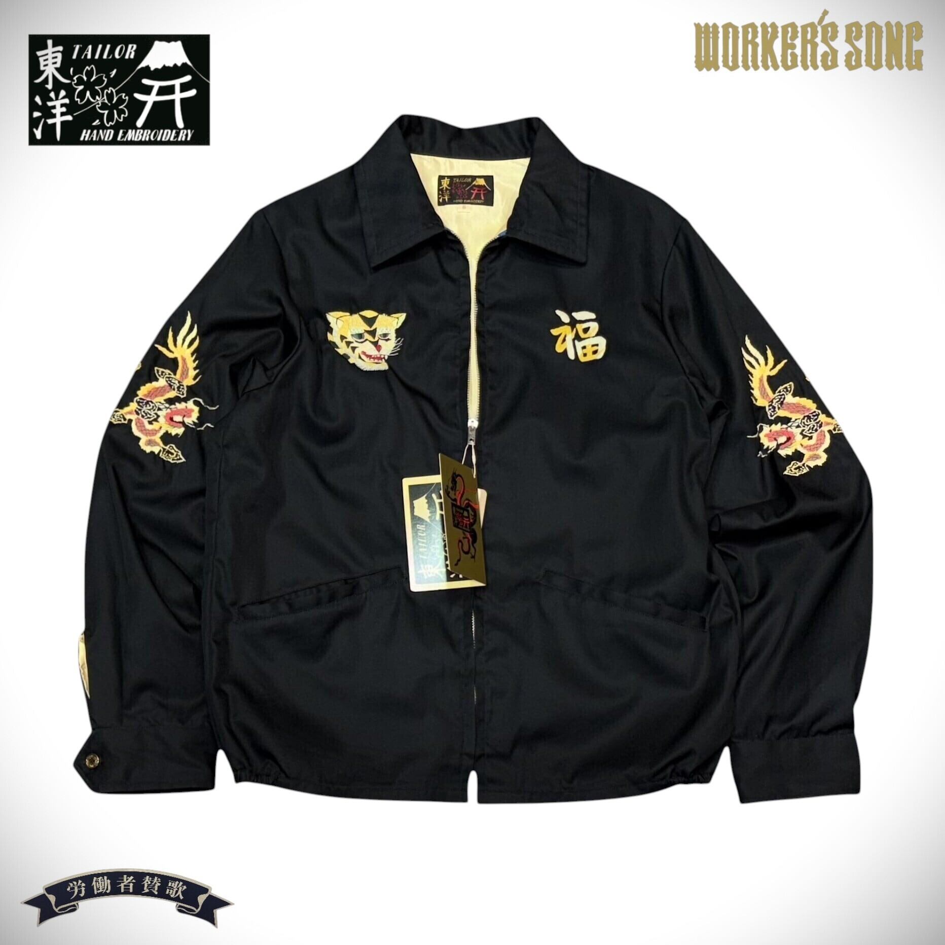 50s souvenir jacket 別珍 スカジャン 昇龍 navy white | Pay ID