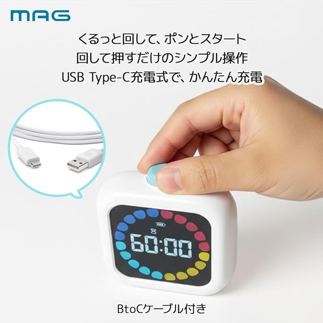 MAG(マグ) デジタル タイマー 目覚まし時計 最大99分55秒