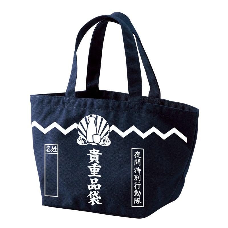 夜間特別行動隊】貴重品袋ランチバッグ / 全5色 | 夜桜企画 秋田