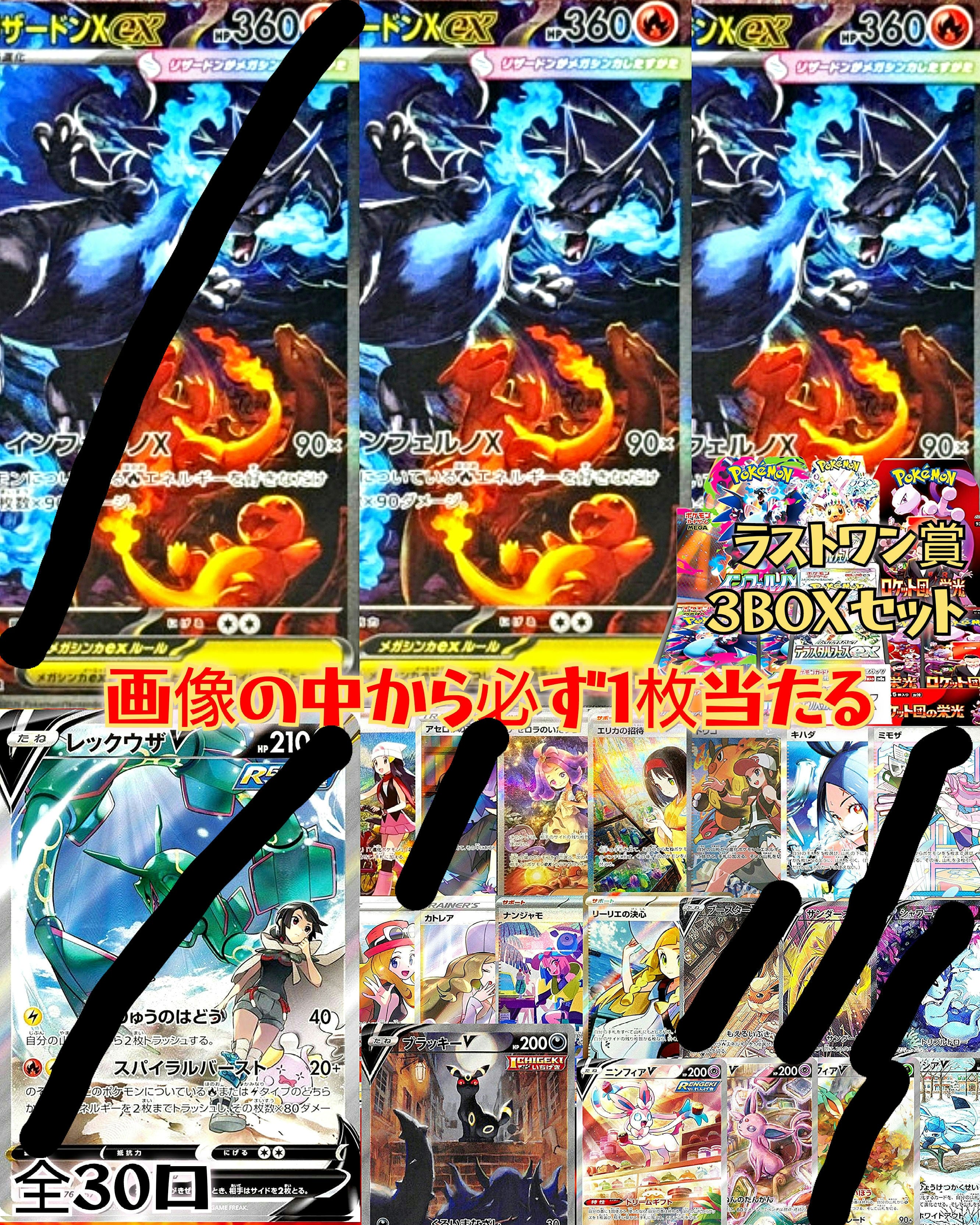 残り74口 ポケモンカード 低額オリパ インフェルノX入り | トレカPlum