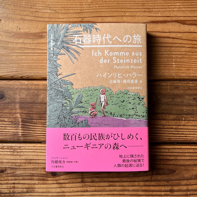 小説 エッセイ 詩歌 ノンフィクション 尾鷲市九鬼町 漁村の本屋 トンガ坂文庫