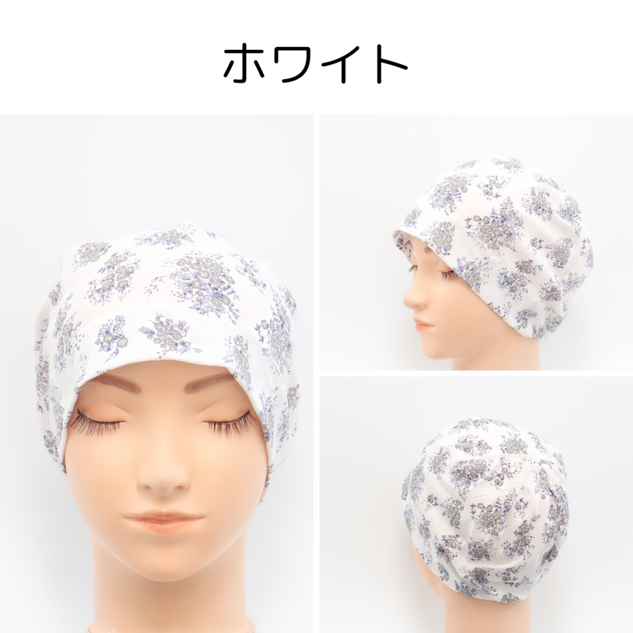 コットンおうち帽子【小花柄】｜医療用帽子 ケア帽子 綿100% 薄手 軽量 花柄 かわいい 室内・就寝用